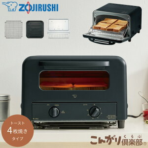 �ۈ�}�z�[�r�� �I�[�u���g�[�X�^�[ ���񂪂��y�� EQ-HA30-BA �u���b�N �g�[�X�g 4���Ă� �s�U 25cm �Ηq�d���� ZOJIRUSHI