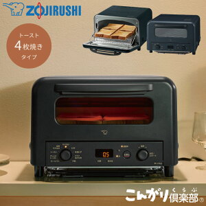 �ۈ�}�z�[�r�� �I�[�u���g�[�X�^�[ ���񂪂��y�� EQ-HM30 �I�[�u�� 250�� �g�[�X�g 4���Ă� �s�U 25cm �Ηq�d���� ZOJIRUSHI