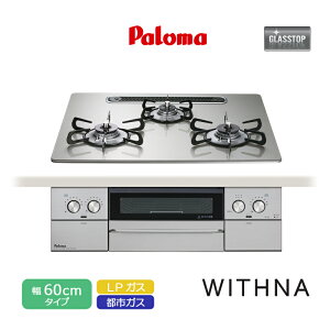 �p���} �r���g�C���R���� �E�B�Y�i 60cm �N���A�K���X�g�b�v �V���C���V���o�[ PD-829WS-U60GH 3���R���� ���Ȃ����ʏăO���� ���E���Η� �����W�t�[�h�A�� ���E�N�b�N�O�����Ή� �s�s�K�X LP�K�X