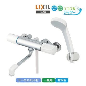 楽天市場】BF-KA145TSG リクシル LIXIL/INAX シャワーバス水栓 