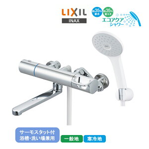 LIXIL �T�[���X�^�b�g�t�V�����[�o�X���� RBF-912F/912NF ���N�V�� INAX �C�i�b�N�X �G�R�A�N�A�V�����[ �ߐ� �ȃG�l �E���g���t�@�C���o�u�� �h�J�r�z�[�X ��ʒn�p ����n�p ������������ �֌�