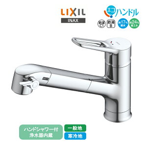 LIXIL �򐅊�����V���O�����o�[�������� RJF-1071Y/1071YN ���N�V�� INAX �C�i�b�N�X �n���h�V�����[�t �L�b�`������ �G�R�n���h�� �ȃG�l ��ʎ{�H ��ʒn�p ����n�p ��������