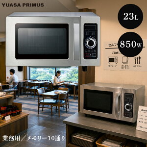 ���A�T�v���C���X �Ɩ��p�d�q�����W 23L �P��100V �t���b�g�e�[�u�� �ő�850W �������[10�p�^�[�� �X�e�����X�{�f�B PRE-850HFH �Ј��H�� �x�e�� �I�t�B�X ������ �t�[�h�R�[�g �C�[�g�C�� �X�ܗp 