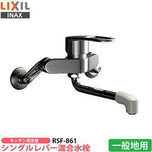 LIXIL NV RSF-861 VOo[ ʒnp@Lb` @LIXIL 