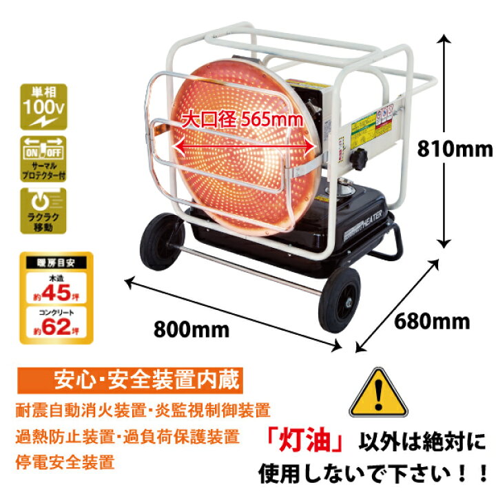 ナカトミ 赤外線ヒーター KH-115D AC100V 50/60Hz兼用 車上渡し 業務用油だき可搬形ヒーター 灯油式ヒーター 業務用 ヒーター 車上渡し/法人様専用/代引不可 個人宅宅配不可 ユアサeネットショップ (株)ナカトミ 赤外線ヒーター(50 60HZ兼用) KH-115D