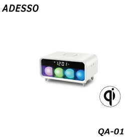 ［在庫限り］アデッソ カラーボール ワイヤレス チャージング クロック QA-01 別料金にて名入れ対応可能
