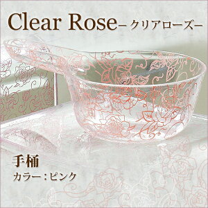 ZR[@Clear rose(NA[Y)V[Y@艱@sN 肨 C EHbV{[ 艱 oXObY