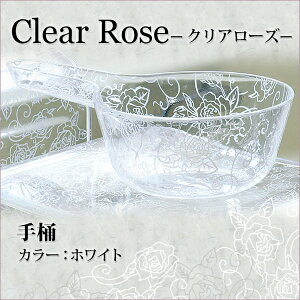 ZR[@Clear rose(NA[Y)V[Y@艱@zCg 肨 C EHbV{[ 艱 oXObY