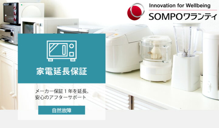 楽天市場】当店指定商品のみ 家電・エアコン5年延長保証 自然故障保証 