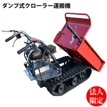楽天市場】クローラ ダンプの通販