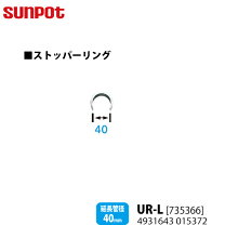 サンポット ストーブ 部品 家電 の通販