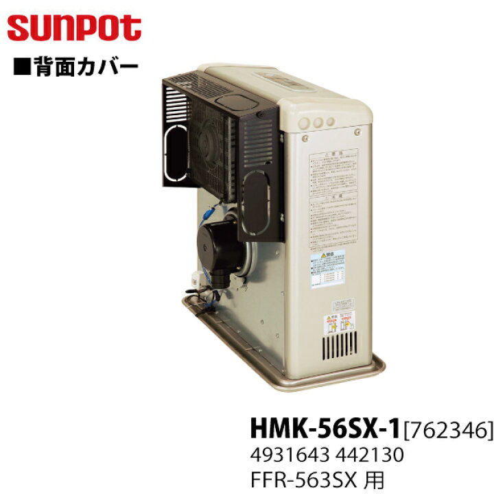 楽天市場】【別売部品】 サンポット FF式石油暖房機 ゼータスイング用 