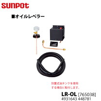 楽天市場】サンポット オイルサーバーの通販
