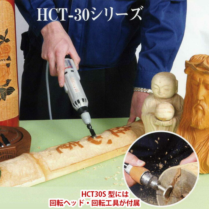 楽天市場】東京オートマック ハンドクラフト HCT-30S型 デラックス 