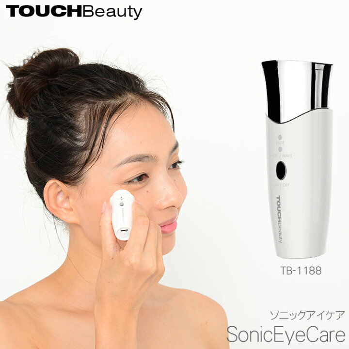 楽天市場】タッチビューティ TOUCHBeauty ソニック アイ ケア TB-1188 