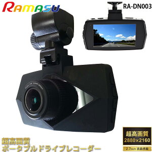 RAMAS hCuR[_[ RA-DN003 掿 622f 2880×2160 [Vm^ GZT[ 2.7C` tj^[ WDRt␳@\ Xs[J[ 12V 24VԑΉ r 