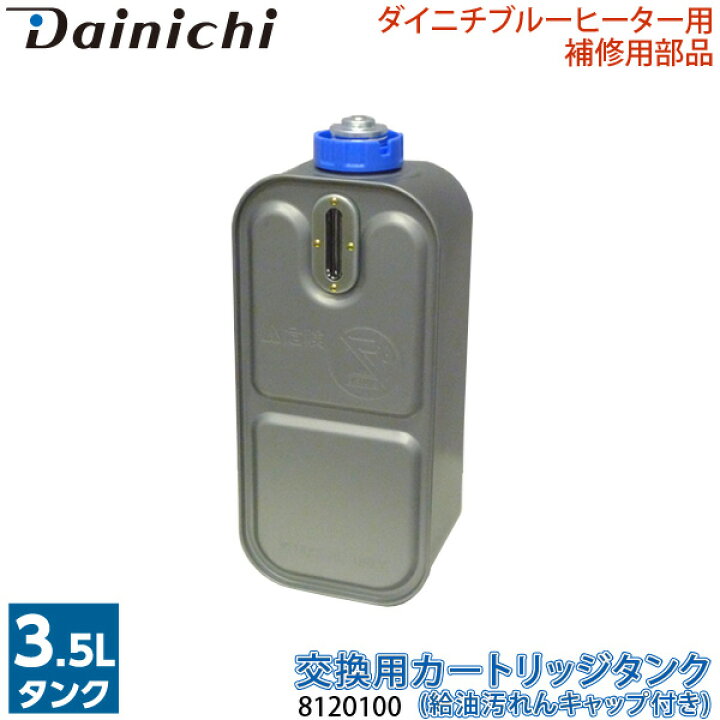 家庭用石油ファンヒーター | 製品情報 | ダイニチ工業株式会社 