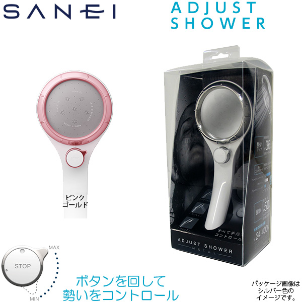 楽天市場】SANEI 三栄水栓 シャワーヘッド アジャストシャワー PS3032 