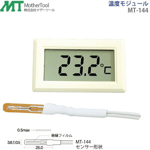 xW[ MT-144 T[~X^ xj^[p }U[c[