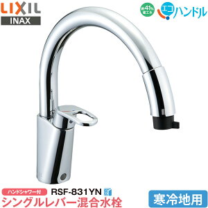 LIXIL INAX Lb`p z[ VOo[ RSF-831YN np nhV[t O[XlbN GRnh ȃGl NV CibNX  ֌ 