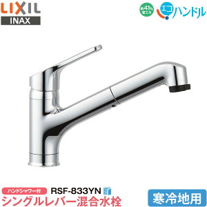 LIXIL INAX Lb`p z[ VOo[ RSF-833YN np nhV[t GRnh ȃGl NV CibNX  ֌ 