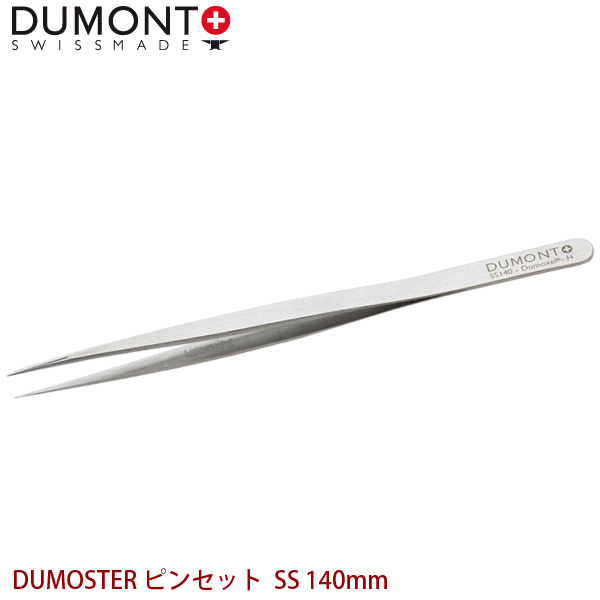 DUMONT 精密ピンセット DUMOSTER ピンセット 140mm 代金引換不可 一部予約 SS 限定価格セール 日時指定不可