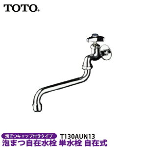TOTO A܂ݐ P ݎ A܂Lbvt^Cv T130AUN13
