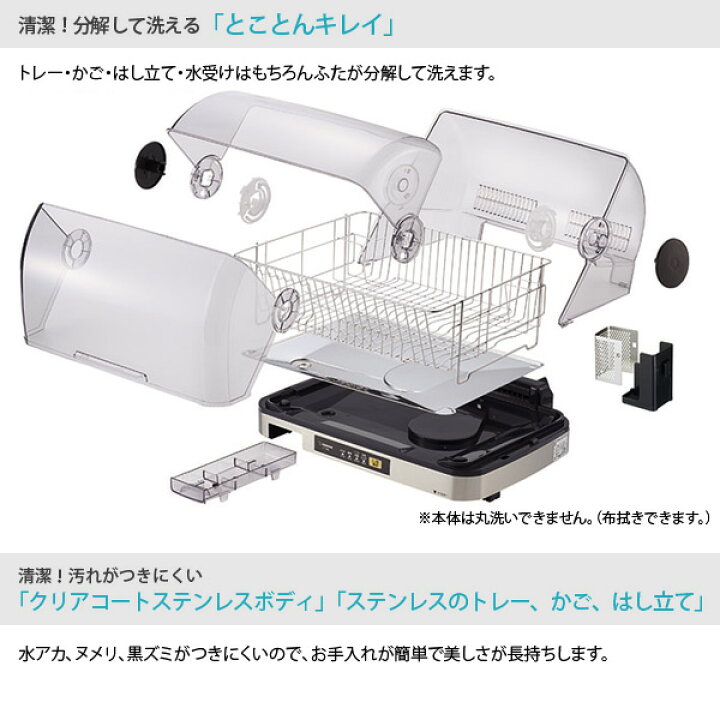 楽天市場】象印 マホービン 食器乾燥機 EY-SB60-XH ドーム型 6人分  