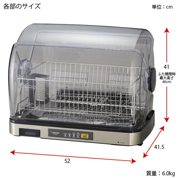 楽天市場】象印 マホービン 食器乾燥機 EY-SB60-XH ドーム型 6人分  