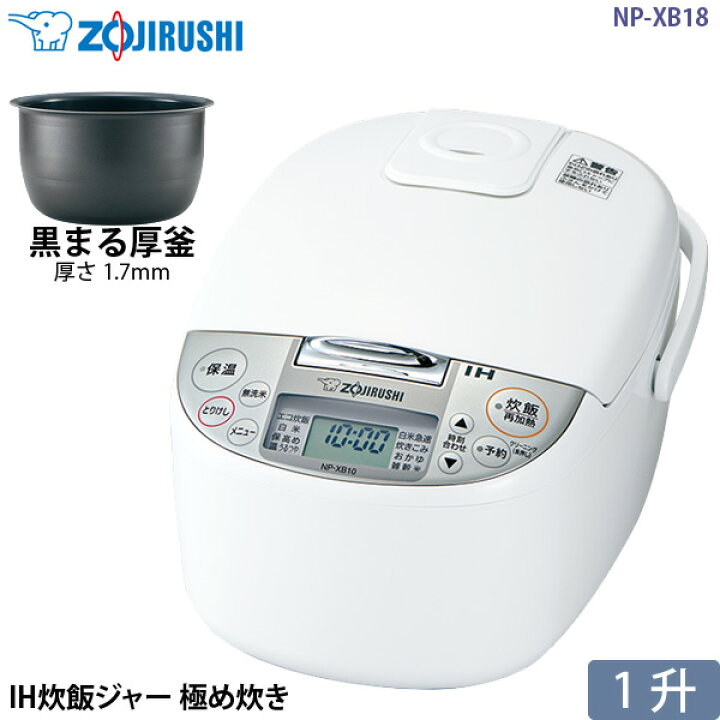 楽天市場】象印 マホービン IH 炊飯器 NP-XB18-WA 1升炊き 極め炊き  