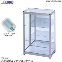 愛品倶楽部柏店】 本宏製作所（HONKO） アルミ製コレクション 
