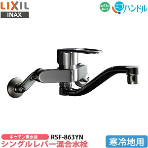 y݌ɌzLIXIL NV RSF-863YN Ǖt^Cv VOo[(GRnh) npyLIXIL z
