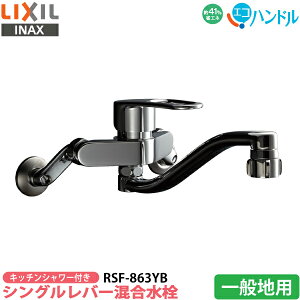 yLb`zLIXIL NV RSF-863YB Lb`V[t VOo[(GRnh) ʒnpyLIXIL z