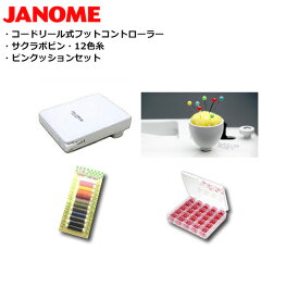 【代金引換不可】ジャノメ　JN-51/ME-830他対応　コードリール式フットコントローラーセットB+α RS-OT044