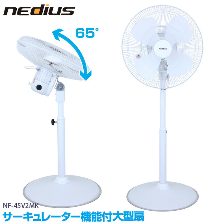 楽天市場】スイデン 業務用 扇風機 NF-45V2MK サーキュレーター機能 