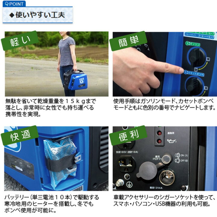 楽天市場】ニチネン インバーター式 発電機 KG-101 G-Cubic ジー 