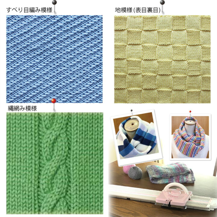 楽天市場】ドレスイン 編み機 あみむめも GK-370 家庭用 卓上 編機 