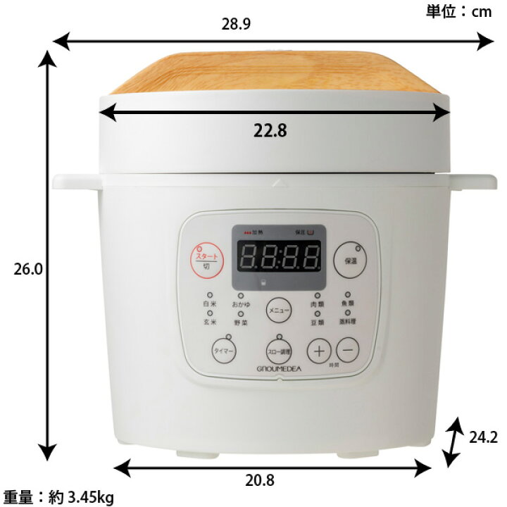 楽天市場】GROUMEDEA 電気圧力鍋 YBW-20-70(W) ホワイト 2.1L OHITU  