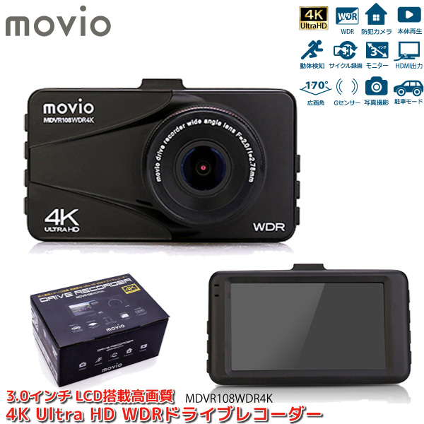 楽天市場】MOVIO 4K Ultra HD ドライブレコーダー MDVR108WDR4K ワイド