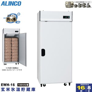 ACR X EWH-16 n 8U / 16 ቷ ĕۊǌ Ă̕ۑEXn ĂƂ zEEt s EWH16 ALINCO