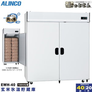 ACR X EWH-40 n 20U / 40 ቷ ĕۊǌ Ă̕ۑEXn ĂƂ zEEt s EWH40 ALINCO