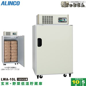 ACR ቷ LWA-10L āE ۊǌ ĂƂ 5U / 10 Ă̕ۊ ؂̕ۑ zEEt s LWA10L ALINCO