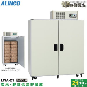 ACR ቷ LWA-21 āE ۊǌ ĂƂ 10.5U / 21 Ă̕ۊ ؂̕ۑ zEEt s LWA21 ALINCO