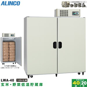 ACR ቷ LWA-40 āE ۊǌ ĂƂ 20U / 40 Ă̕ۊ ؂̕ۑ zEEt s LWA40 ALINCO