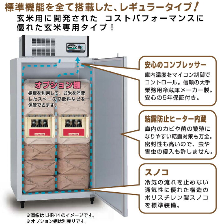楽天市場】【受注停止202511】アルインコ 低温貯蔵庫 LHR-04 玄米 保管 