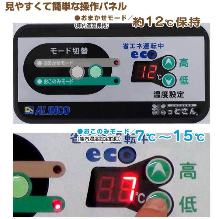 楽天市場】【受注停止202511】アルインコ 低温貯蔵庫 LHR-04 玄米 保管 