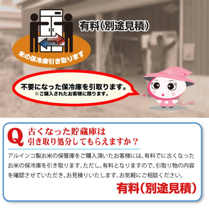 楽天市場】【受注停止202511】アルインコ 低温貯蔵庫 LHR-04 玄米 保管 