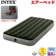 インテックス フットポンプ内蔵 エアベッド デュラビーム ダウニーエアーベッド 64761 シングルサイズ 19…