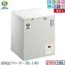 楽天市場】超低温 冷凍庫 -80°c（家電）の通販