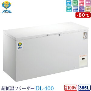 [4TԁFJmE@ ቷt[U[ ⓀXgbJ[ DL-400 ƖpⓀ 365L -80 mt ԏn ls s  (EES) ݒuIvV